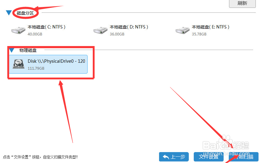 U盘里的文件删除了怎么恢复呢