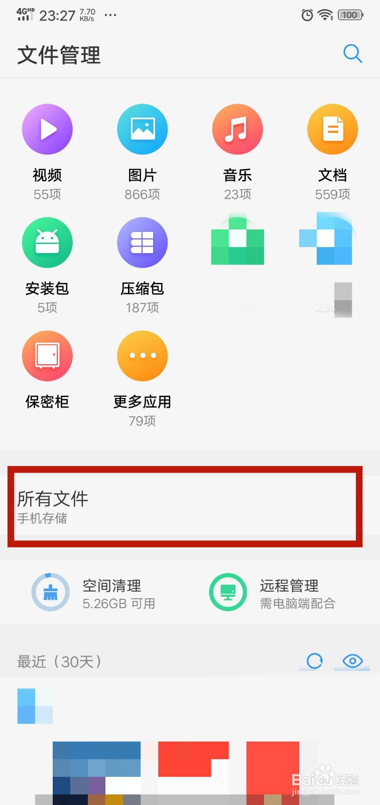 android安卓手机查看微信撤回消息的方法