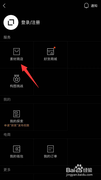 型男相机怎么移动滤镜排序位置