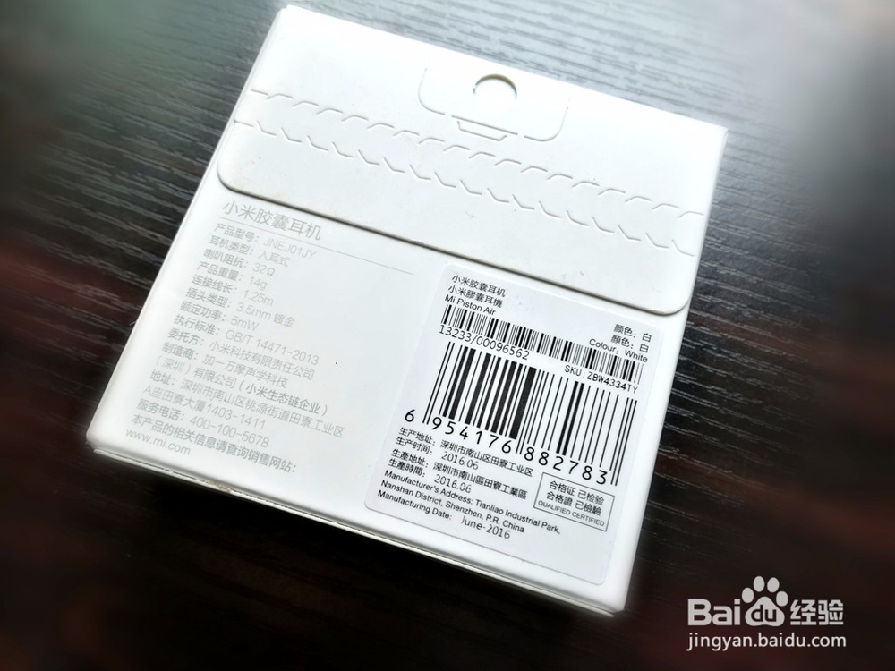 小米胶囊耳机开箱晒物