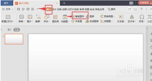 WPS创建分组列表的方法