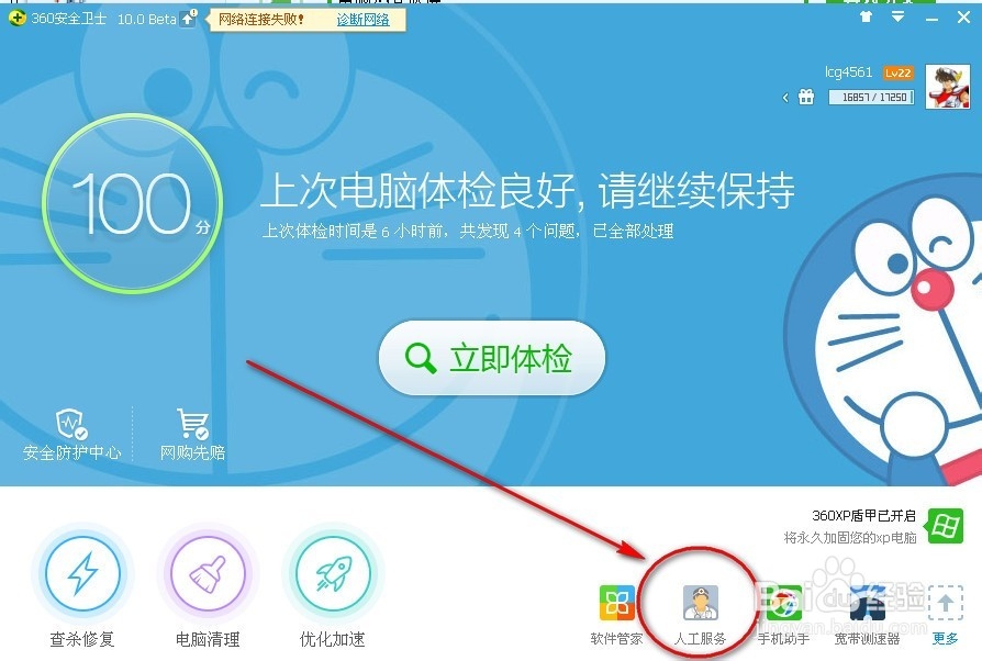 电脑蓝屏怎么办/遇到电脑蓝屏死机怎么办