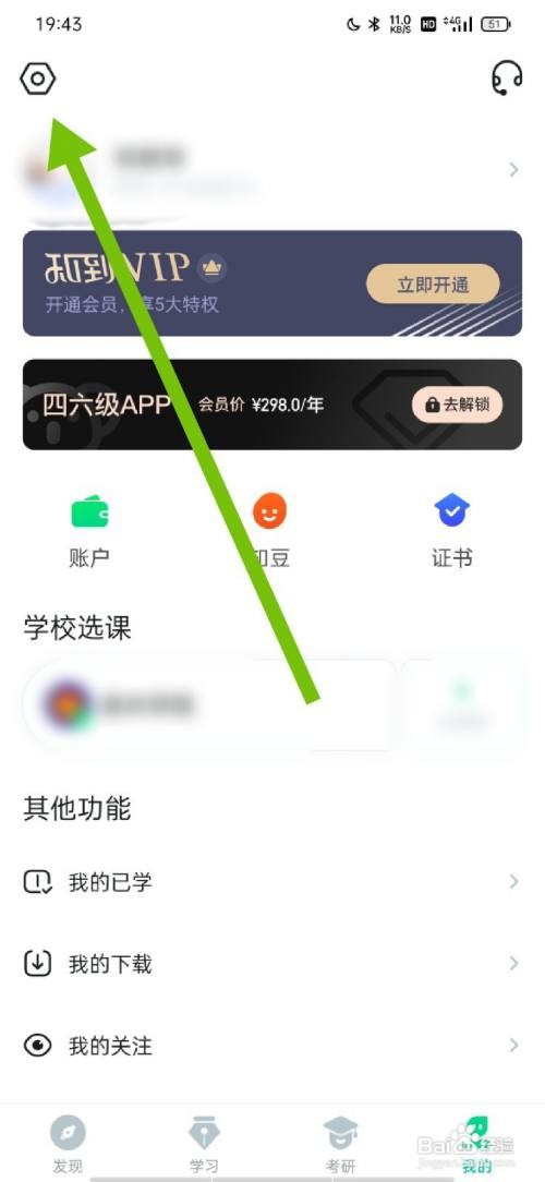 知到怎么打开指纹识别功能
