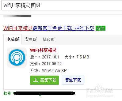 WIN10使用技巧之如何用笔记本电脑做wifi热点