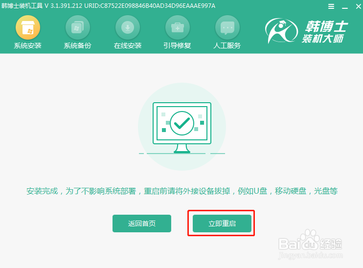 电脑win10系统如何用本地模式进行重装