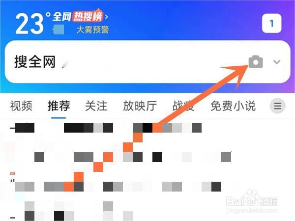 qq浏览器如何扫描二维码