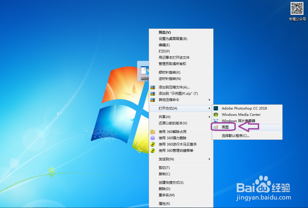 教你如何快速对图片进行编辑