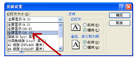 ppt讲解课堂：[2]ppt不能全屏播放的解决办法