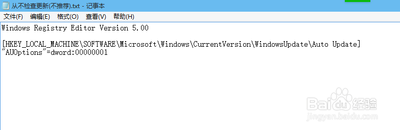 怎么禁用Windows 更新