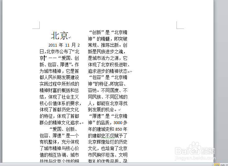 word 文档版面格式的设置