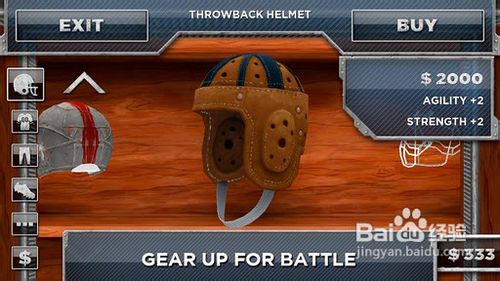 钢铁后卫的游戏攻略