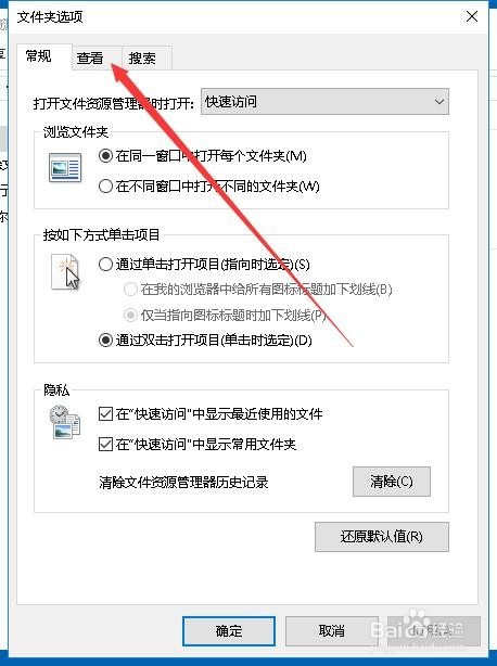Win10怎么样修改文件资源管理器的查看方式