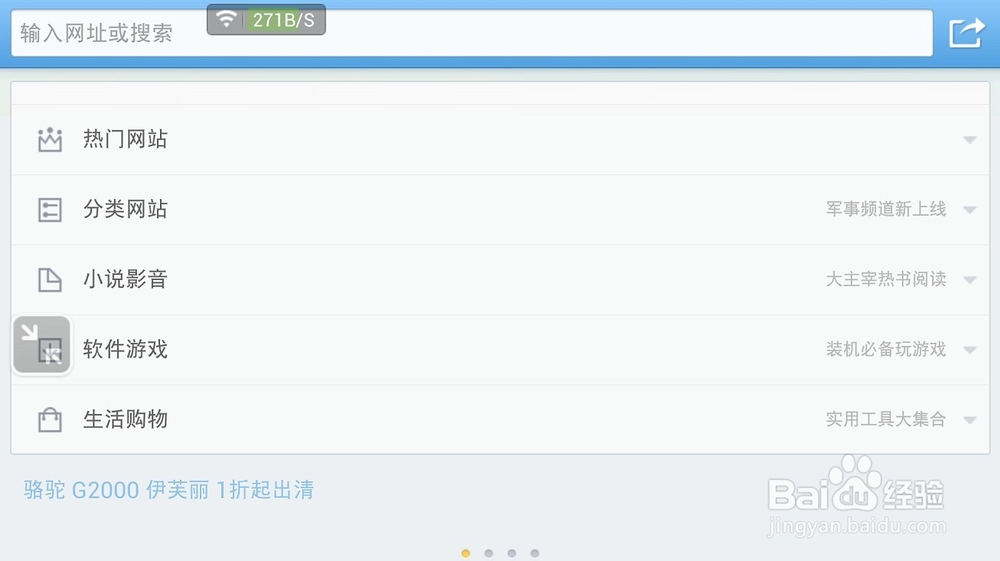手机qq浏览器怎么截图/定时刷新