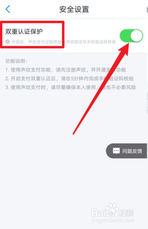 天猫精灵怎么开启双重认证保护