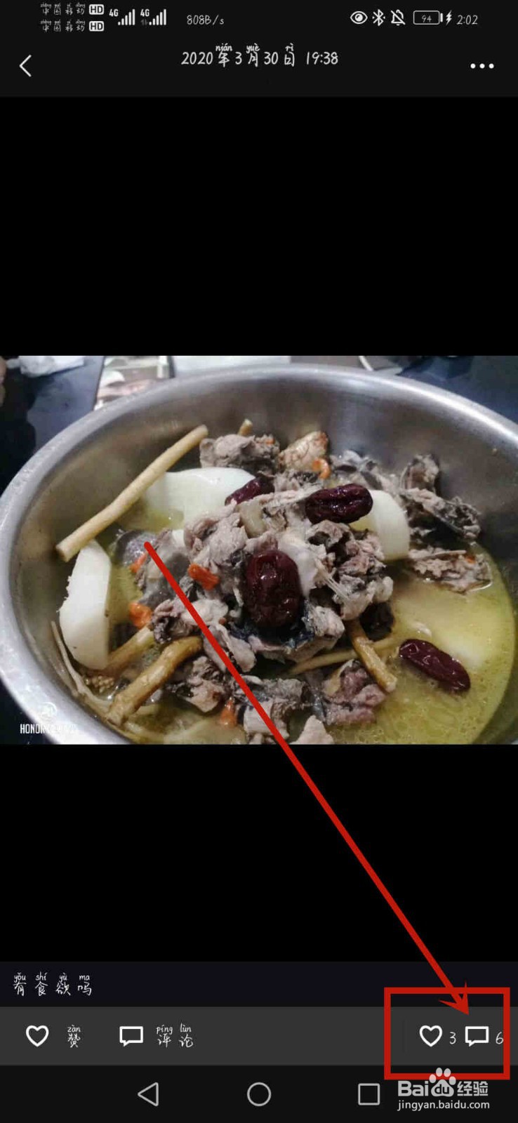 微信怎么看访客记录?