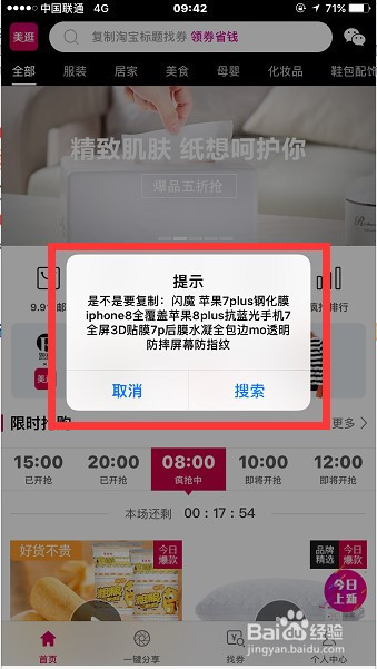 淘宝省钱攻略