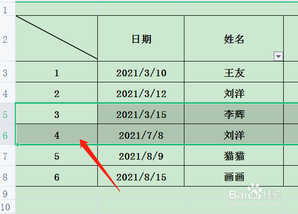 隐藏表格怎么操作