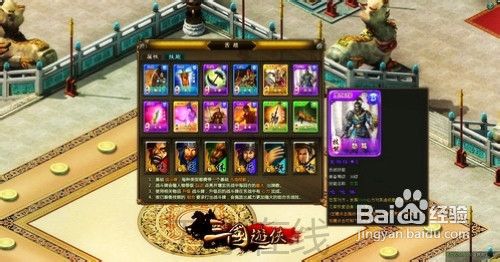 三国游侠中如何玩转卡牌系统攻略