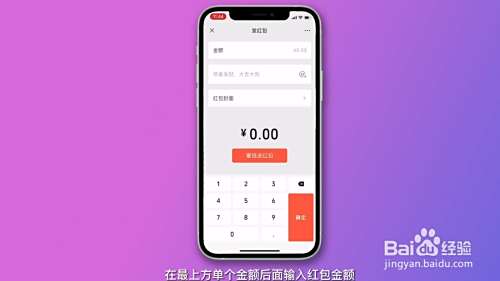 微信怎么发红包