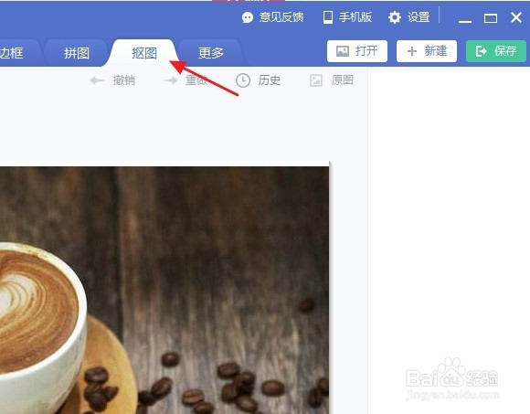 如何用美图秀秀更改图片背景