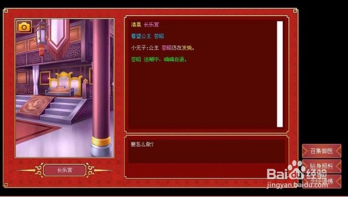 皇帝成长计划1攻略