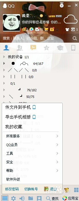 qq误删好友怎么恢复,怎么样恢复qq好友