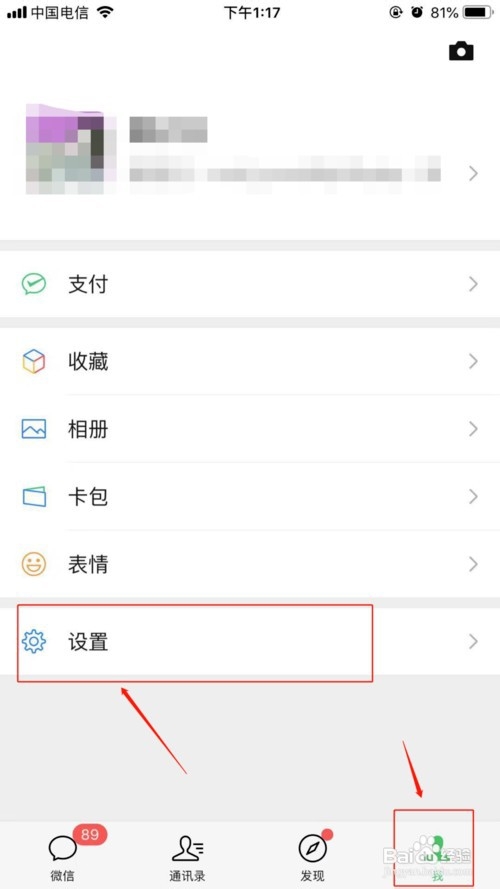 微信聊天怎样删除才不被恢复