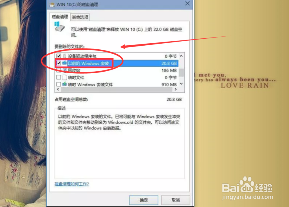 win10系统最简单有效的C盘系统清理办法!!!