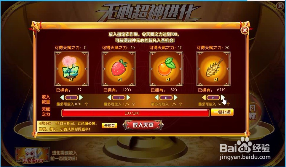 奥奇传说精灵无心超神进化怎么获得?