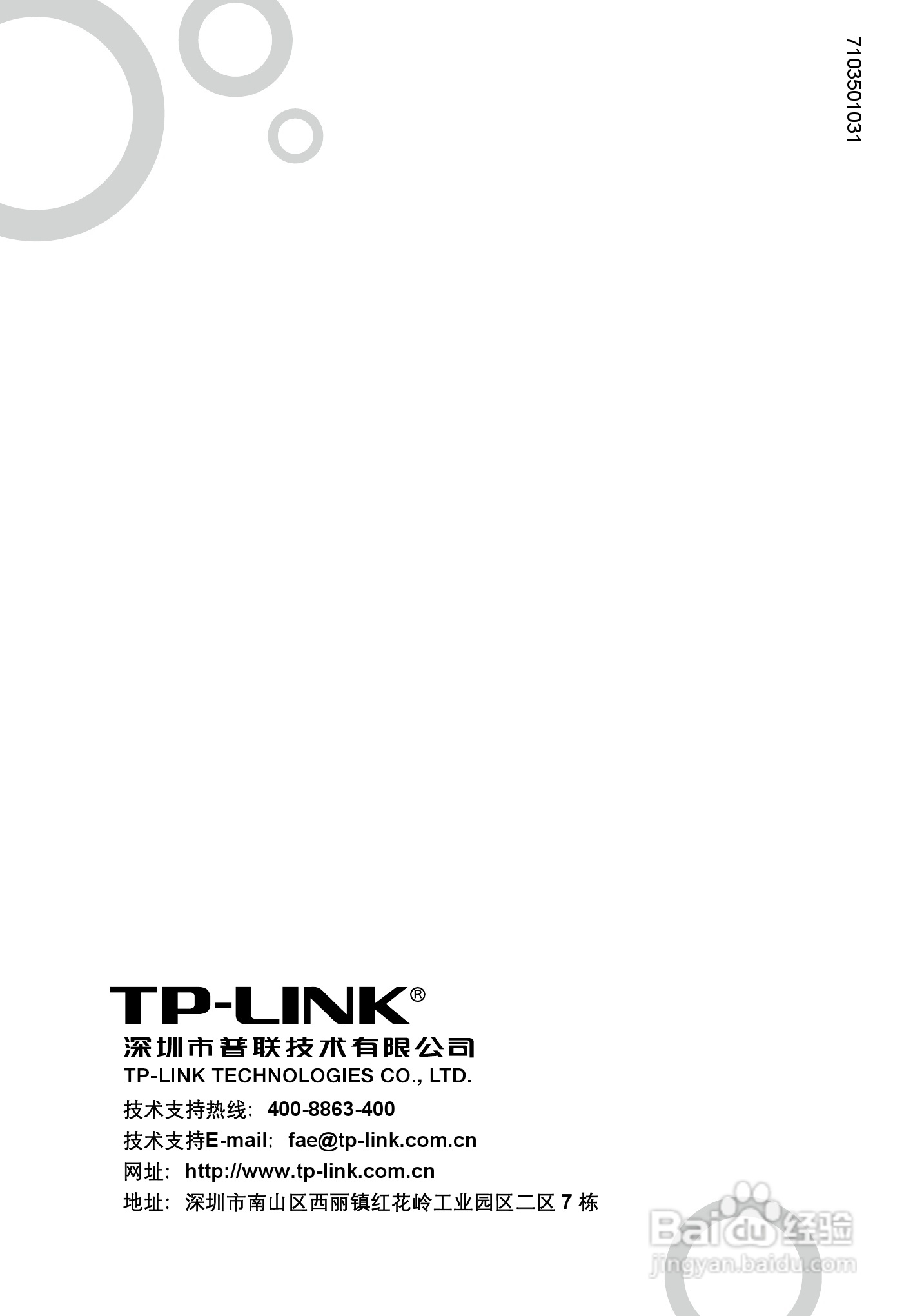 USB无线网卡安装说明书:[1]