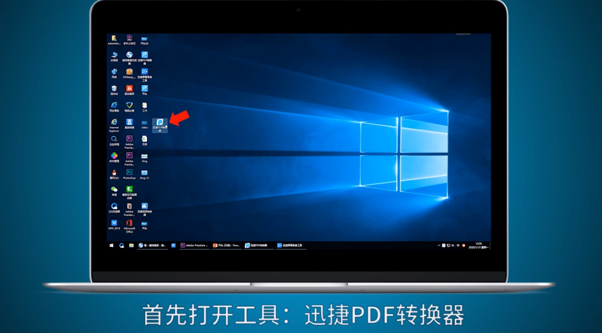 pdf转word怎么转换