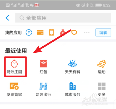 支付宝蚂蚁庄园1月13日答案是哪一个