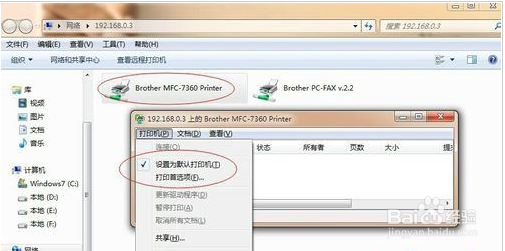 win7打印机提示0x000006ba解决方法