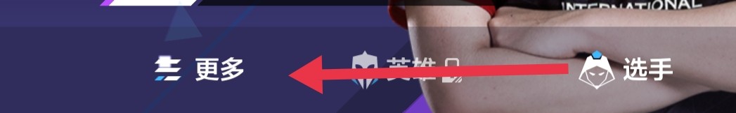 英雄联盟电竞经理如何退出登录