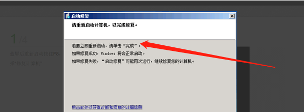 win7系统开机时出现蓝屏该怎么办