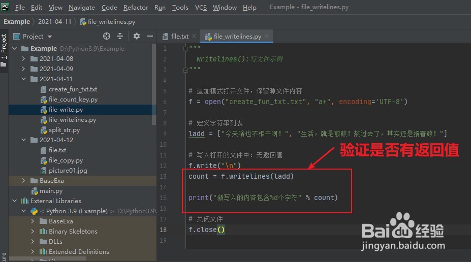 Python:如何使用writelines()函数写文件