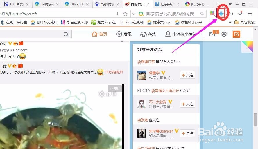 电脑上新浪微博秒拍视频怎么下载