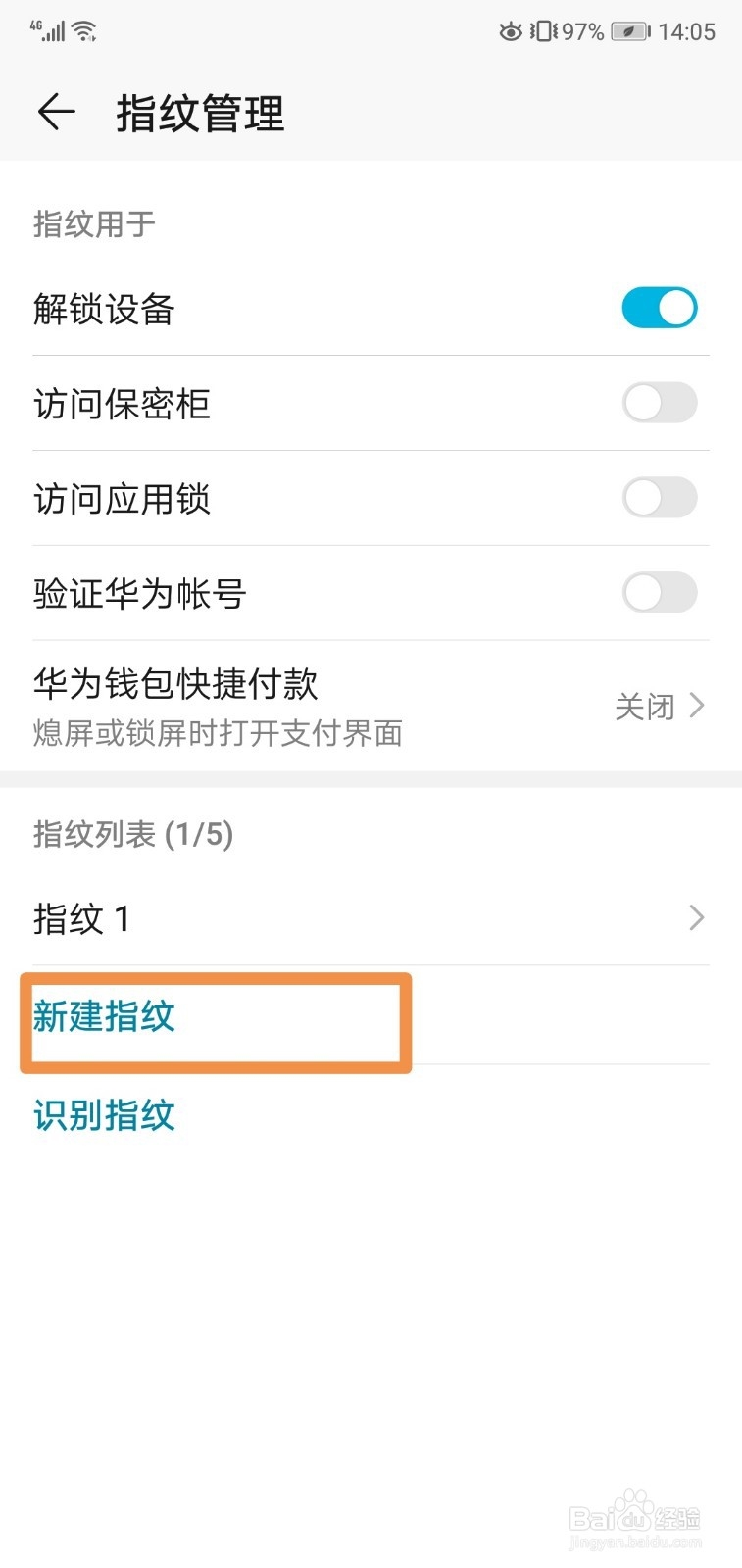 索尼手机G8342指纹怎么设置