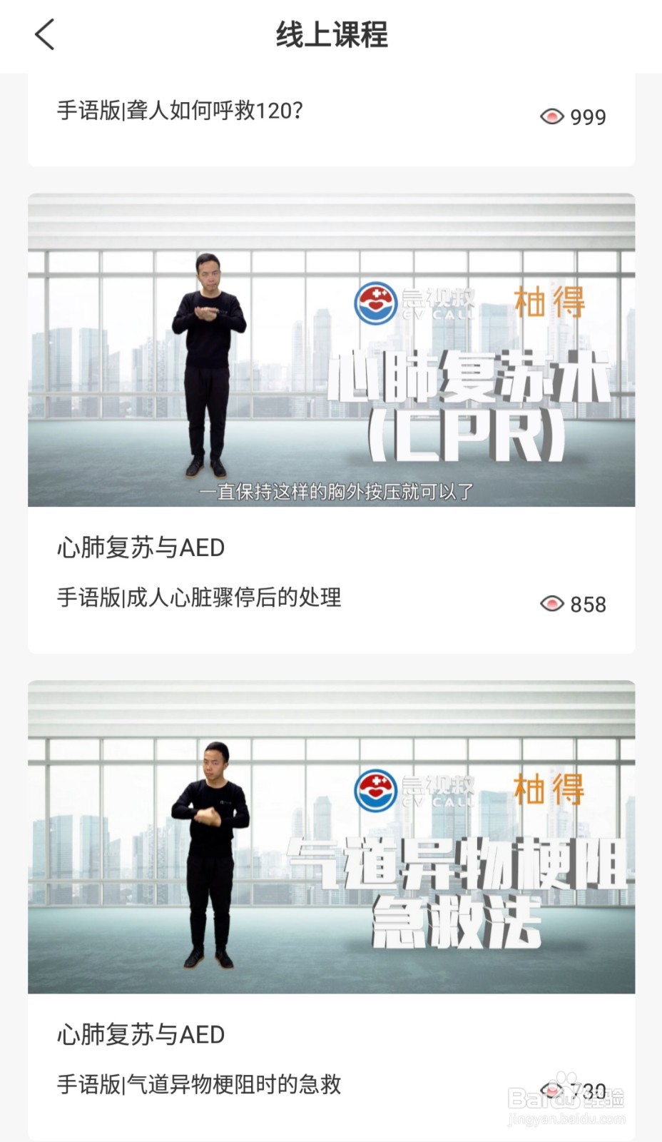 聋人如何拨打120