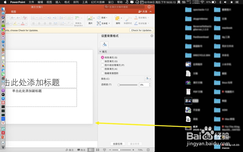 MacPPT怎么给图片添加快速样式