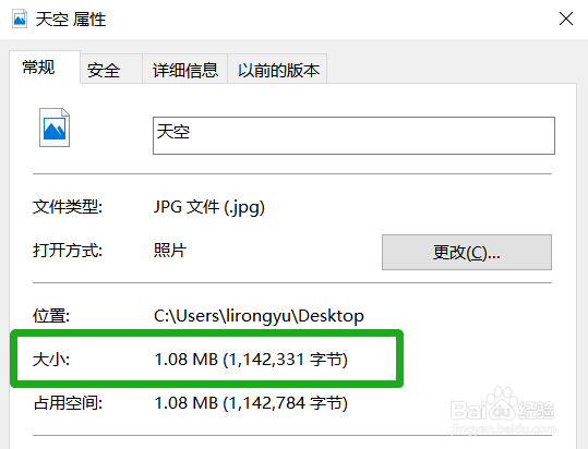 技巧分享，通过图片压缩给电脑相册“减肥”