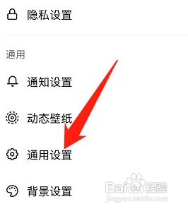 抖音如何设置高清画质