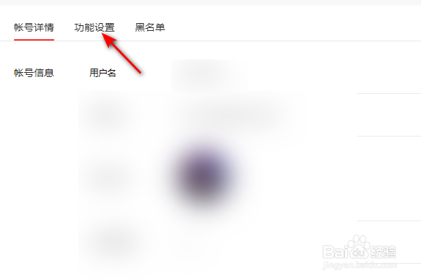 头条号怎么关闭草稿保存至云端