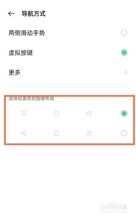 oppofindx3导航键如何设置