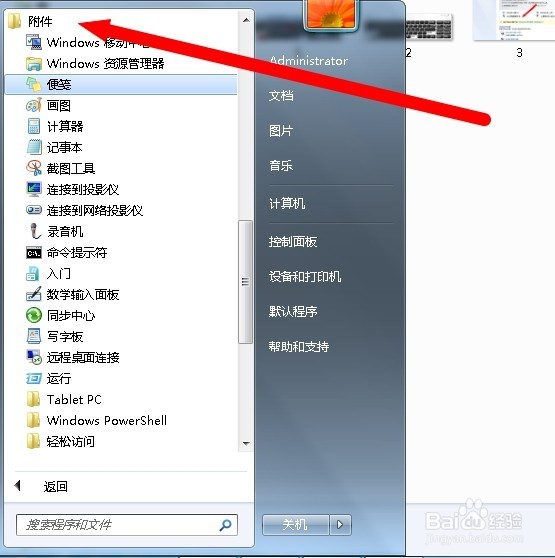 xp\win7\win10如何快速打开电脑上的屏幕键盘
