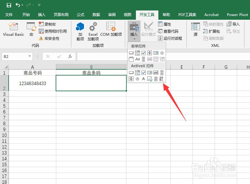 如何利用Excel制作商品条形码