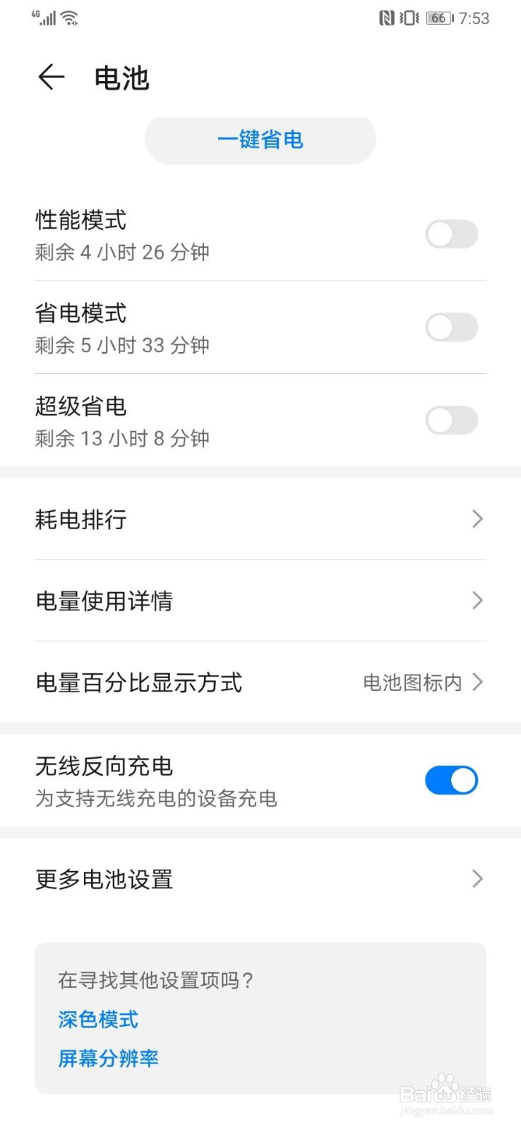 华为p30pro怎么无线充电