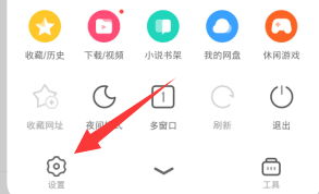 UC浏览器如何更换字体