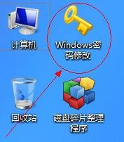 <b>xp系统密码忘记了怎么办</b>