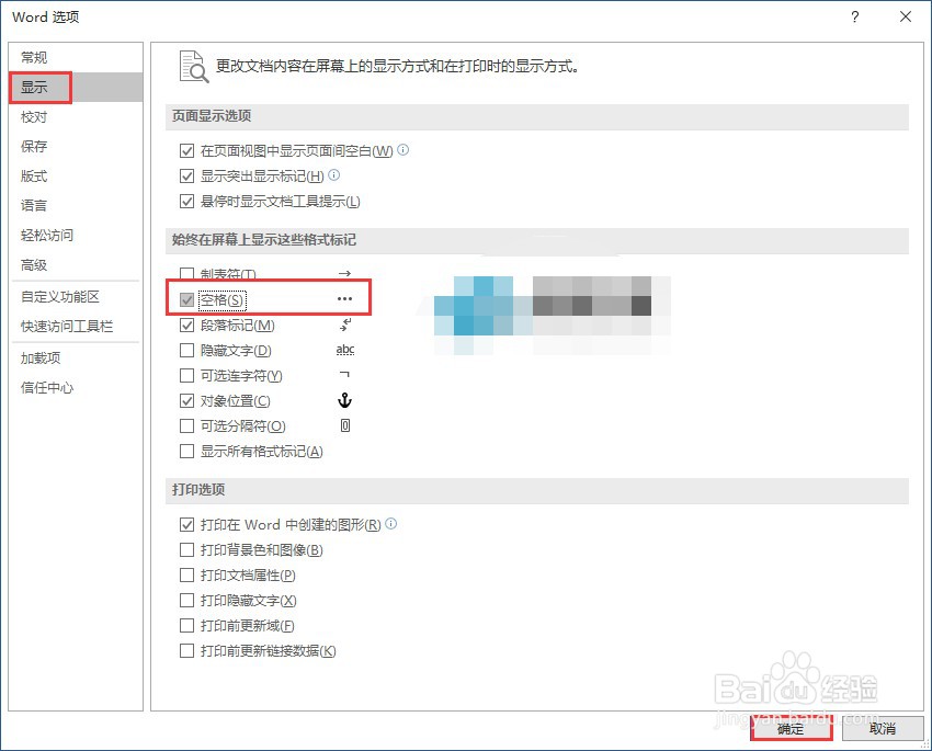 Word下划线如何输入